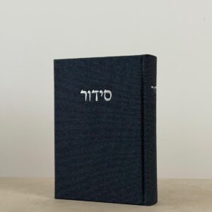 סידור מבד יוטה - צבע כחול עמוק