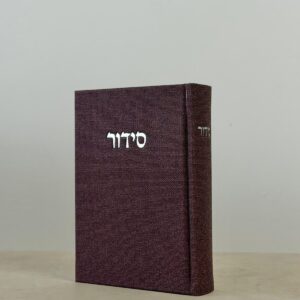 סידור מבד יוטה - צבע בורדו יין