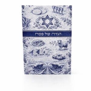 הגדה של פסח דגם אופל - מהדורה מוגבלת
